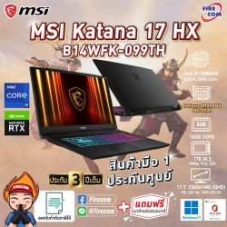 Notebook MSI Katana 17 HX B14WFK-099TH (Black) ลงโปรแกรมพร้อมใช้งาน/สามารถออกใบกำกับภาษีได้