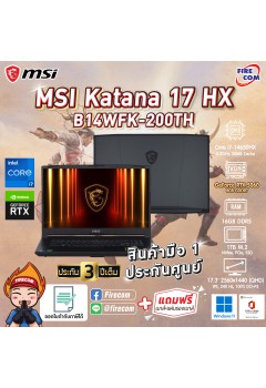 Notebook MSI Katana 17 HX B14WFK-200TH (Black) ลงโปรแกรมพร้อมใช้งาน/สามารถออกใบกำกับภาษีได้