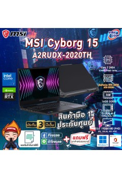 Notebook MSI Cyborg 15 A2RUDX-2020TH (Translucent Black) ลงโปรแกรมพร้อมใช้งาน/สามารถออกใบกำกับภาษีได้