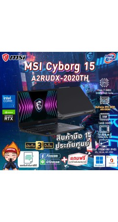 Notebook MSI Cyborg 15 A2RUDX-2020TH (Translucent Black) ลงโปรแกรมพร้อมใช้งาน/สามารถออกใบกำกับภาษีได้