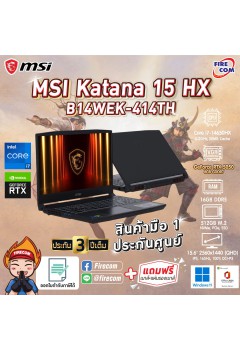 Notebook MSI Katana 15 HX B14WEK-414TH (Black) ลงโปรแกรมพร้อมใช้งาน/สามารถออกใบกำกับภาษีได้