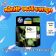 INK CARTRIDGE HP 940XL (YELLOW) C4909AA