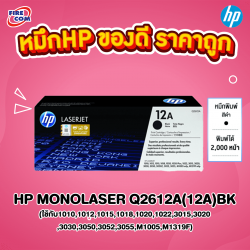 TONER HP 12A (BLACK) Q2612A