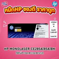 TONER HP 85A (BLACK) CE285A