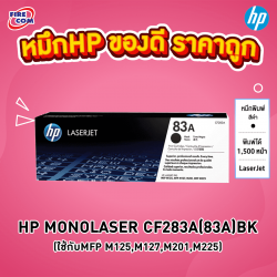 TONER HP 83A (BLACK) CF283A