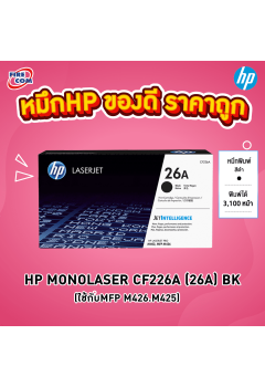 TONER HP 26A (BLACK) CF226A